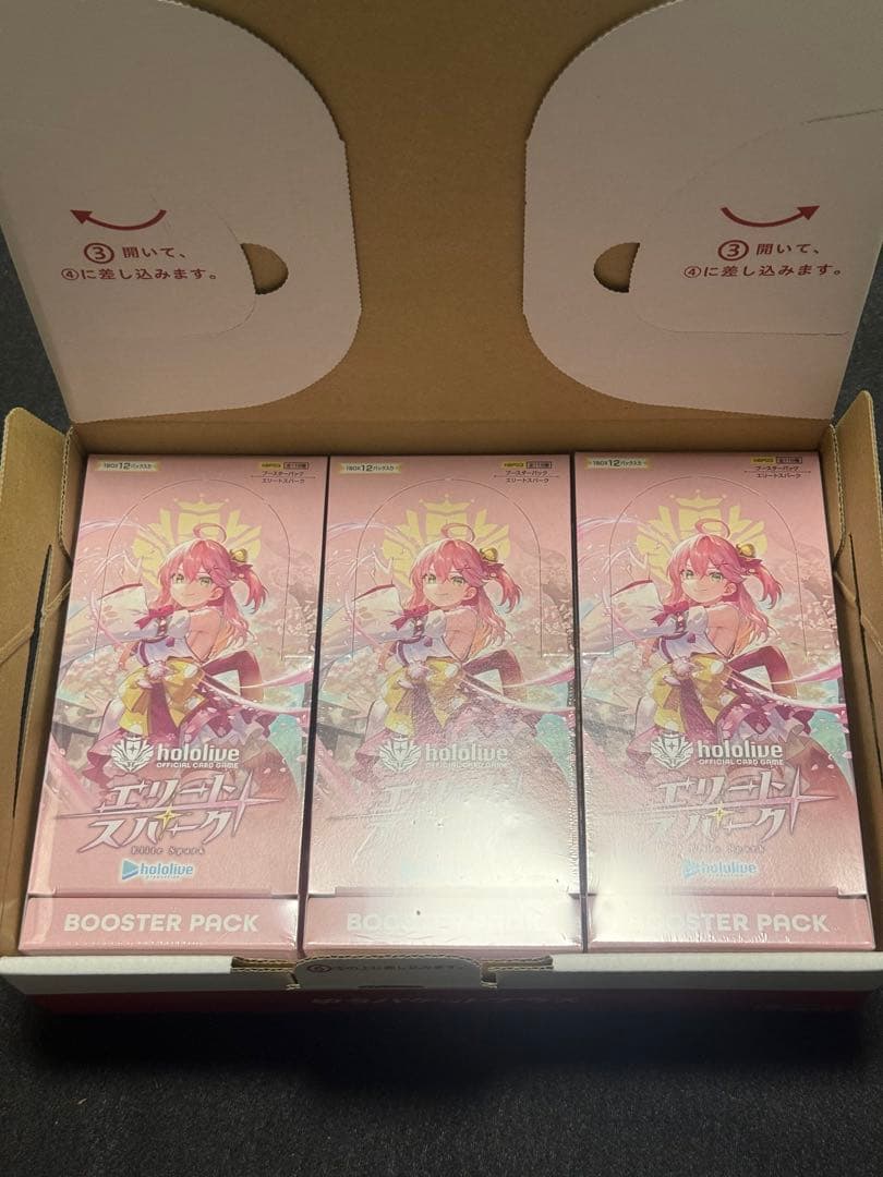 【新品未開封シュリンク付き】ホロライブ　エリートスパーク　3ボックス