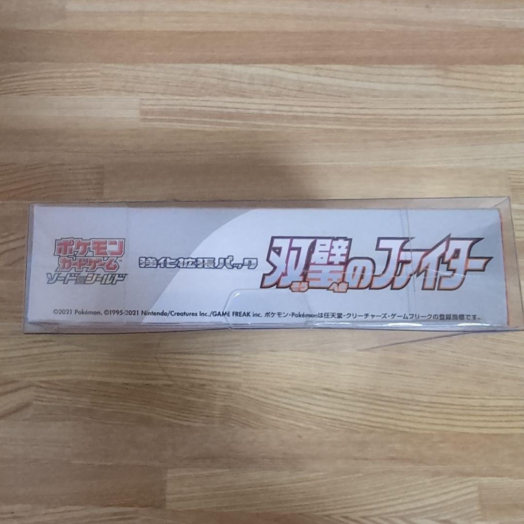 双璧のファイター　BOX　新品未開封　シュリンク　ケース付き　ポケモンカード