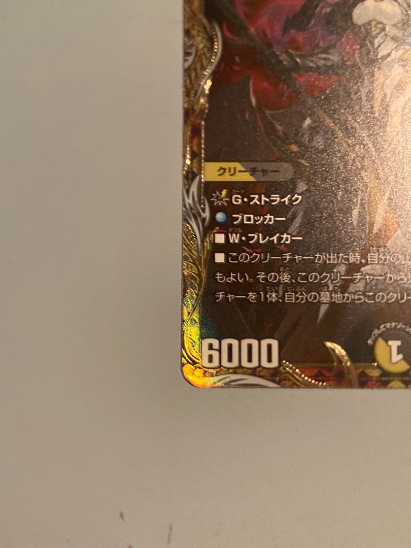 魔光神官ルドルフ・アルカディア　金トレジャー 2枚セット