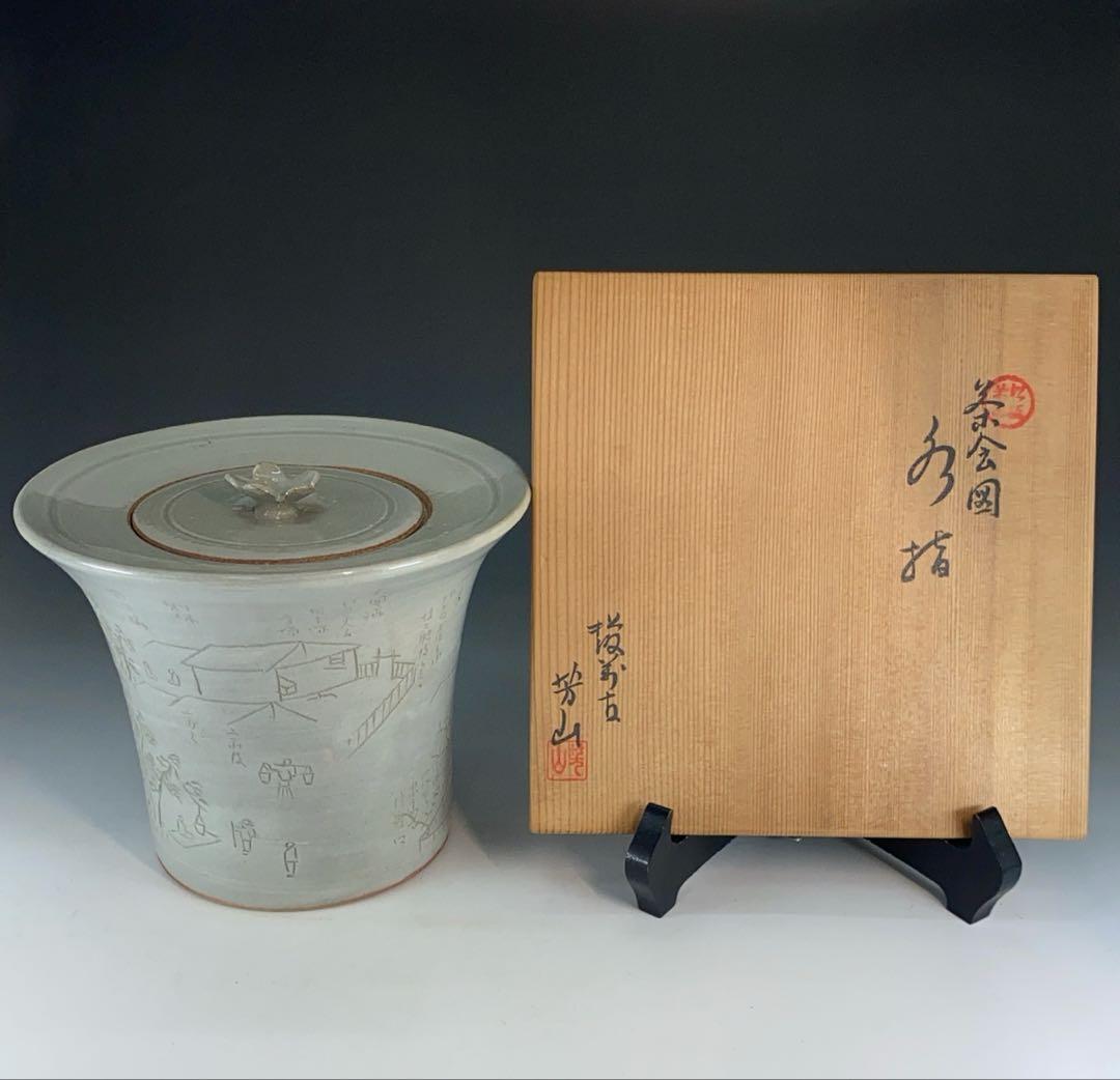 【茶道具】佐久間芳山造　茶会図水指（共箱）