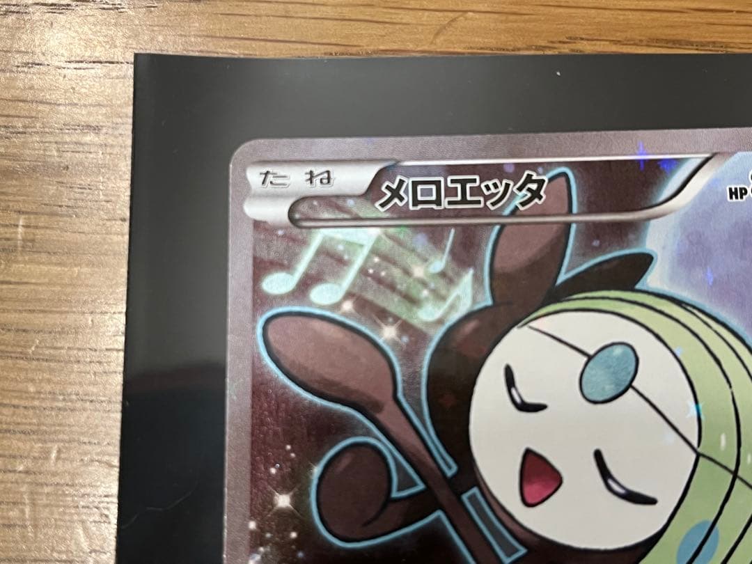ポケモンカードゲームXY 幻・伝説ドリームキラコレクション メロエッタ 1ED