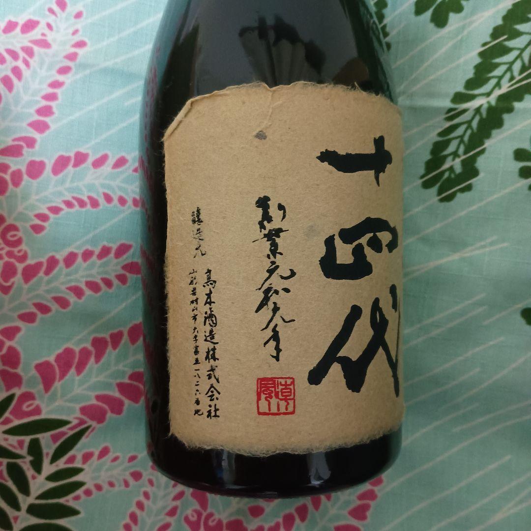 空瓶『十四代　特上雄町』 720ml