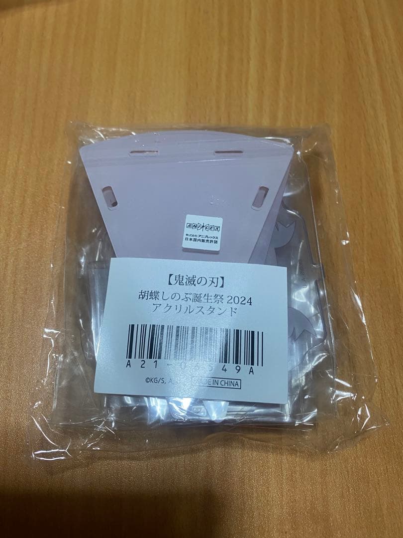 鬼滅の刃 誕生祭2024 ケーキ型 アクリルスタンド 胡蝶しのぶ