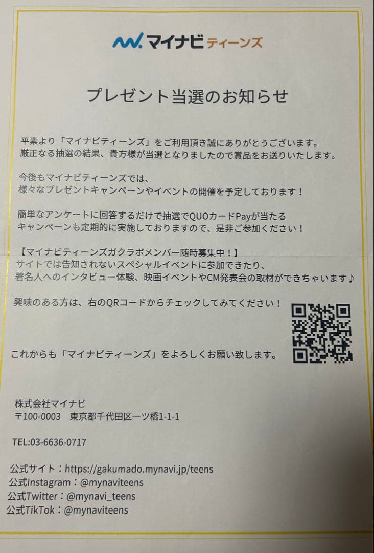 鈴木瞳美蟹沢萌子≠ME中山莉子風見和香高瀬くるみ里吉うたの 直筆サイン入りチェキ