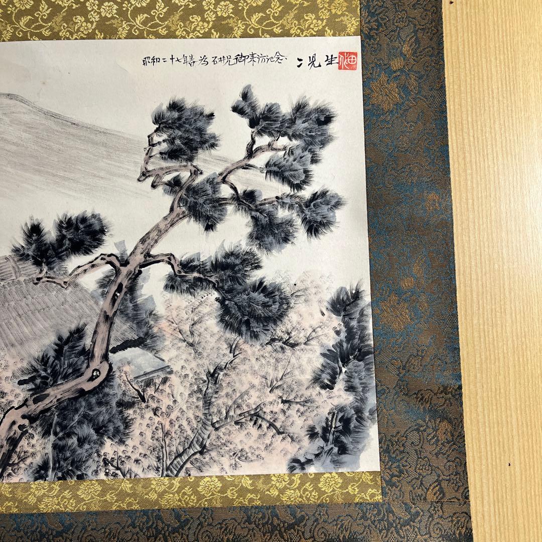 松風　木曽にて　掛け軸