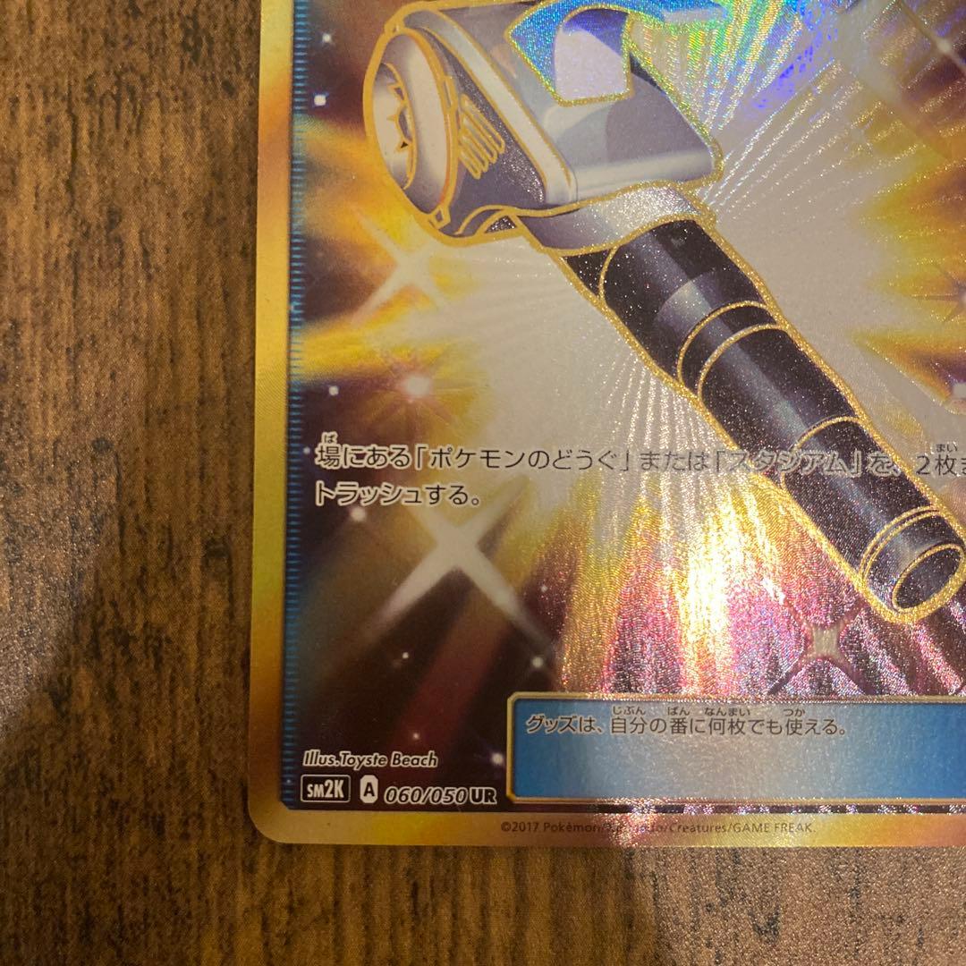 フィールドブロアー　UR