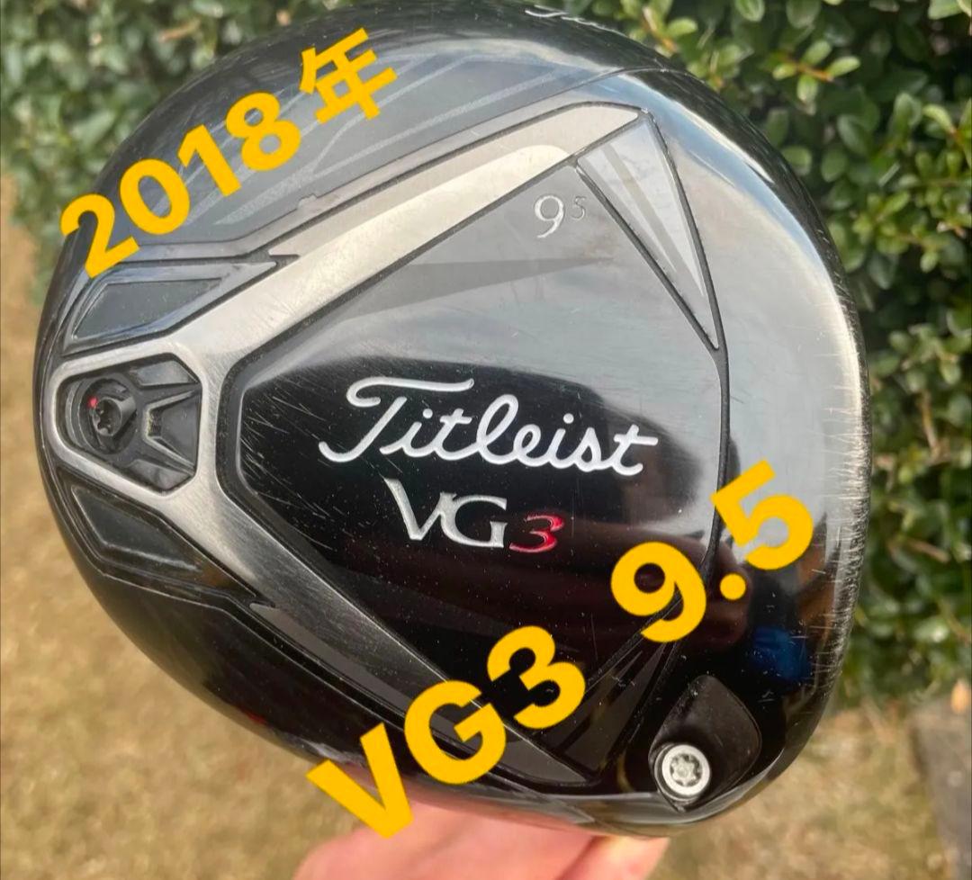 タイトリスト ドライバー VG3