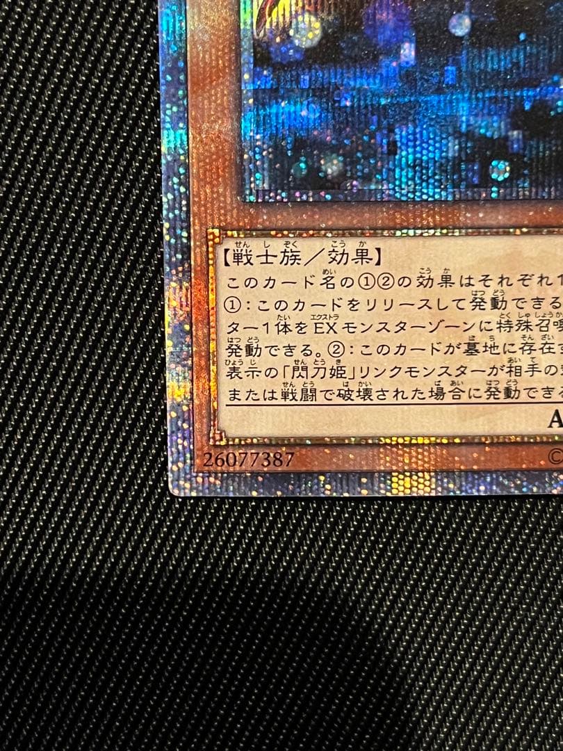 遊戯王　閃刀姫レイ　20thシークレットレア