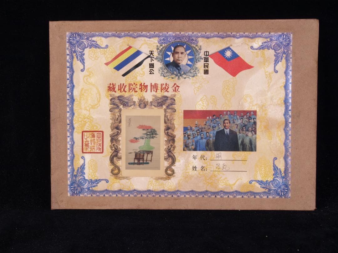 金陵博物院蔵出品　中国　清時代　肉筆水彩絵　唐物骨董品 AK1874A12-3