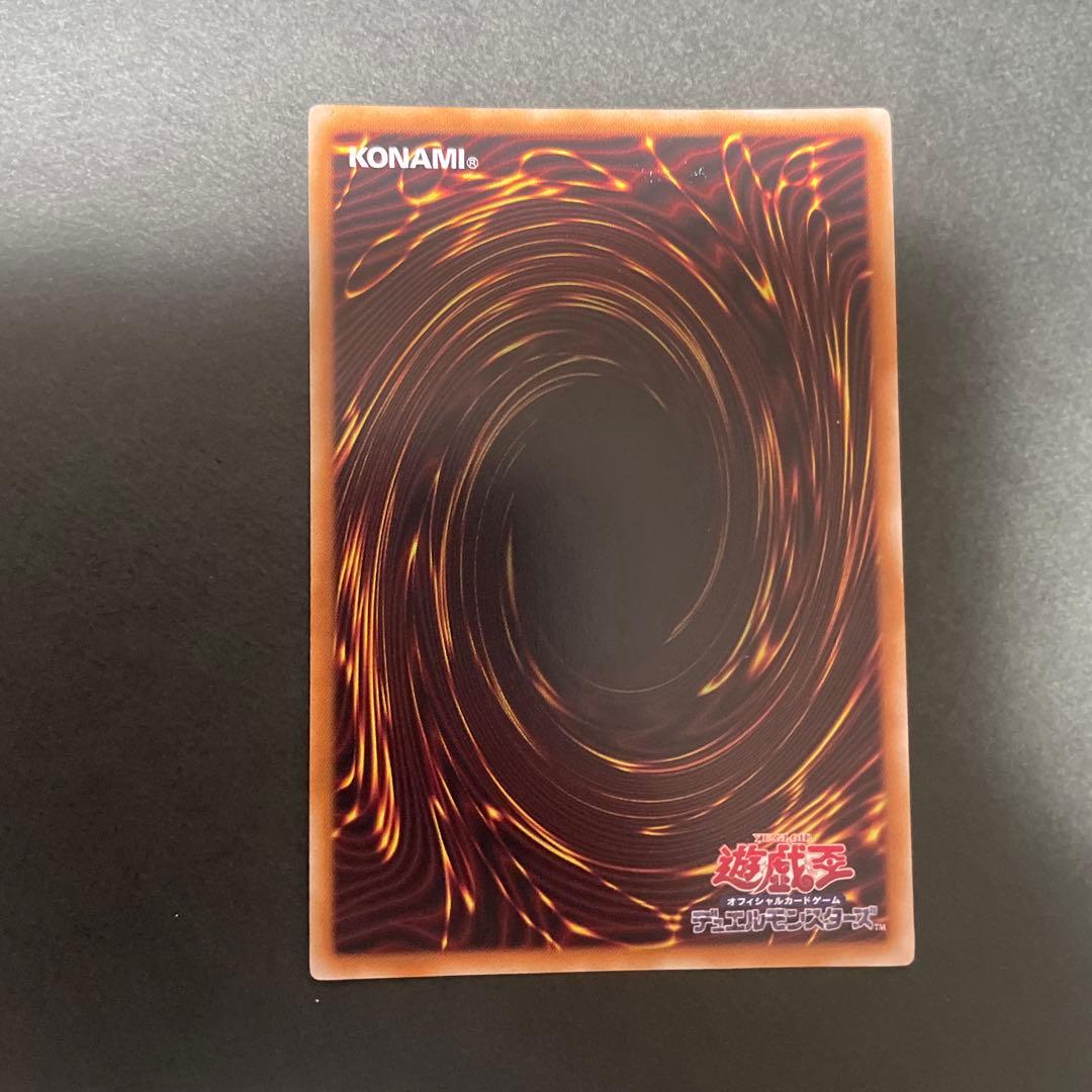 No.485 大輪の霊使い　プリズマ