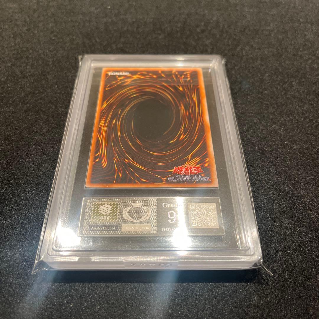 【ARS9/鑑定書付】遊戯王カード ブラック・マジシャン