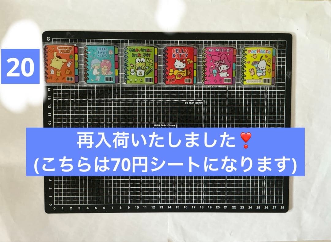 1/15更新　ロールシール　切り売り　ALL 60円(一部除外)リオ　たまごっち