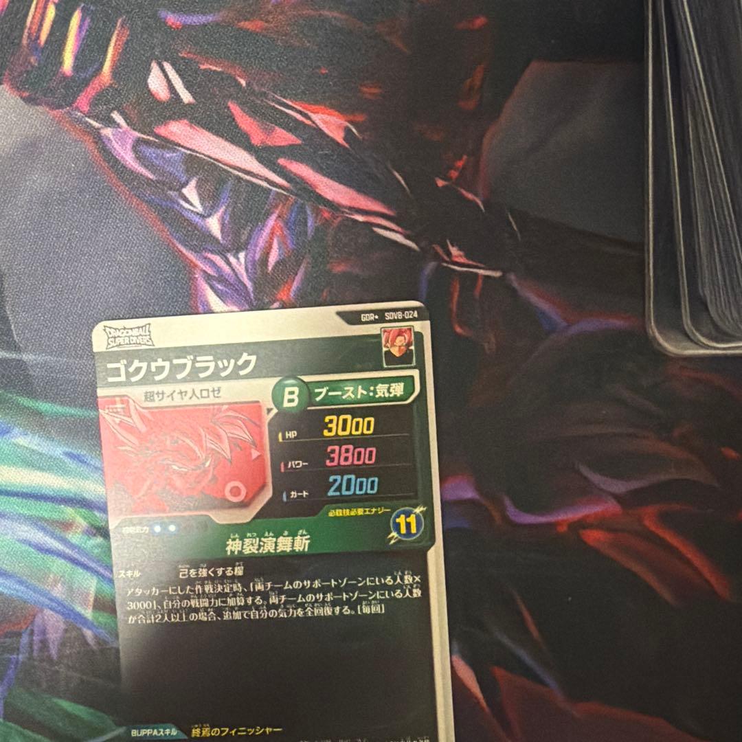 SDV8-024 GDR パラレル ゴクウブラック 超サイヤ人ロゼ ダイバーズ