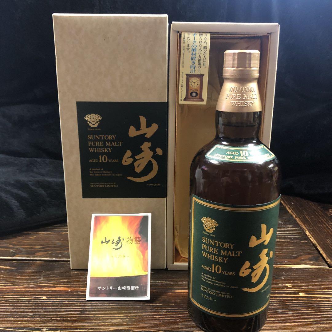 サントリー 山崎10年グリーンラベル700ml