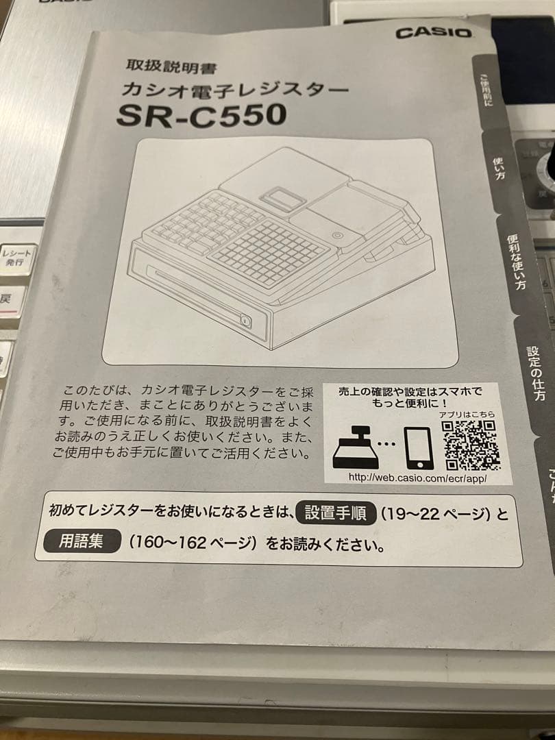 D*w様 CASIO 電子レジスター SR-C550 本体 箱 説明書付