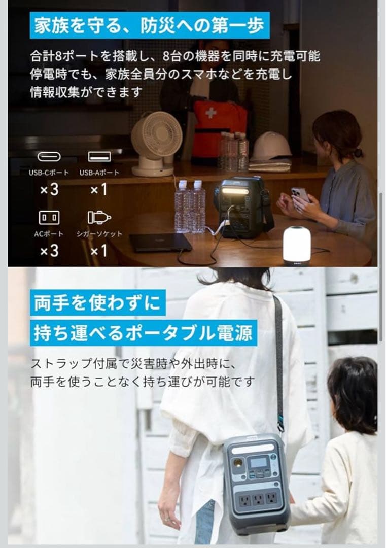 え*ん様 【定価35000円】Anker SOLIX C300