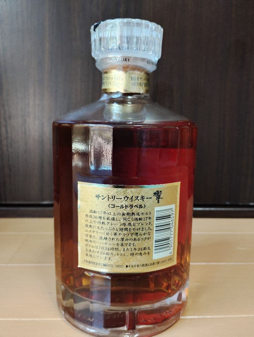 サントリー響17年 オールゴールド 箱付