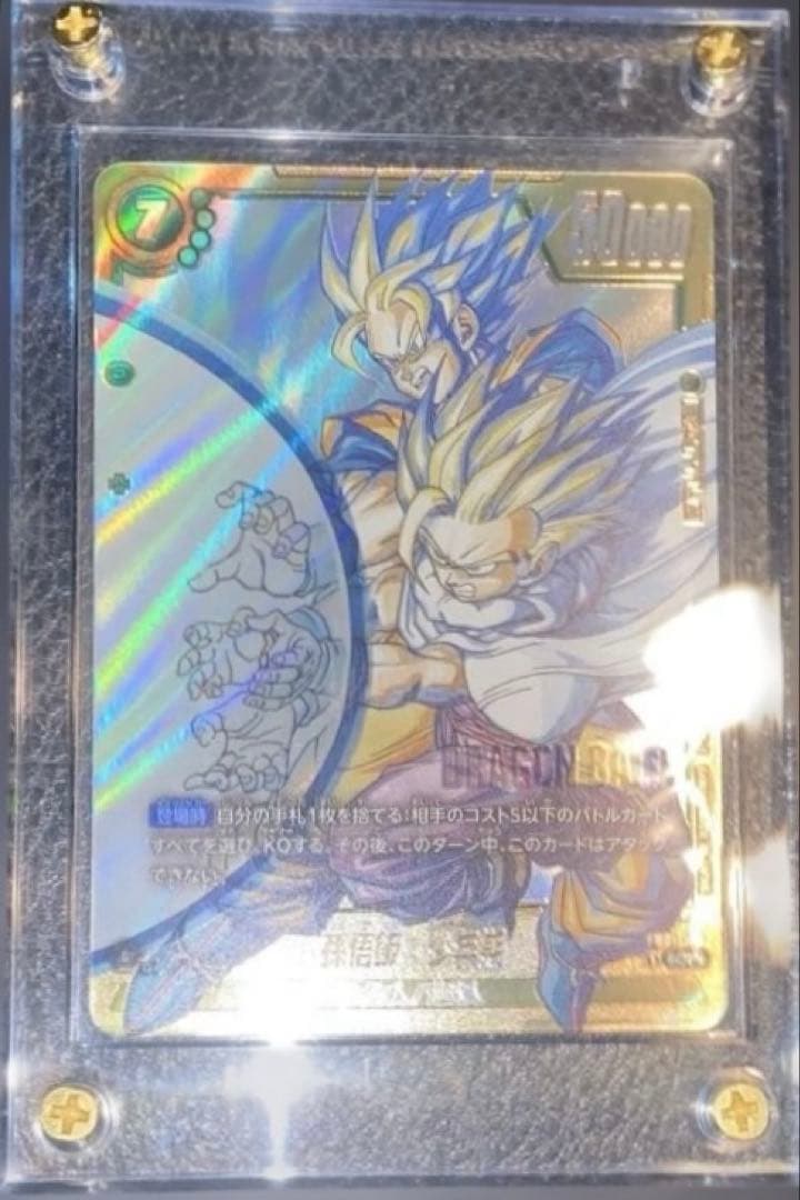 ドラゴンボールカードゲーム マンガブースター SCR スーパーパラレル 孫悟飯