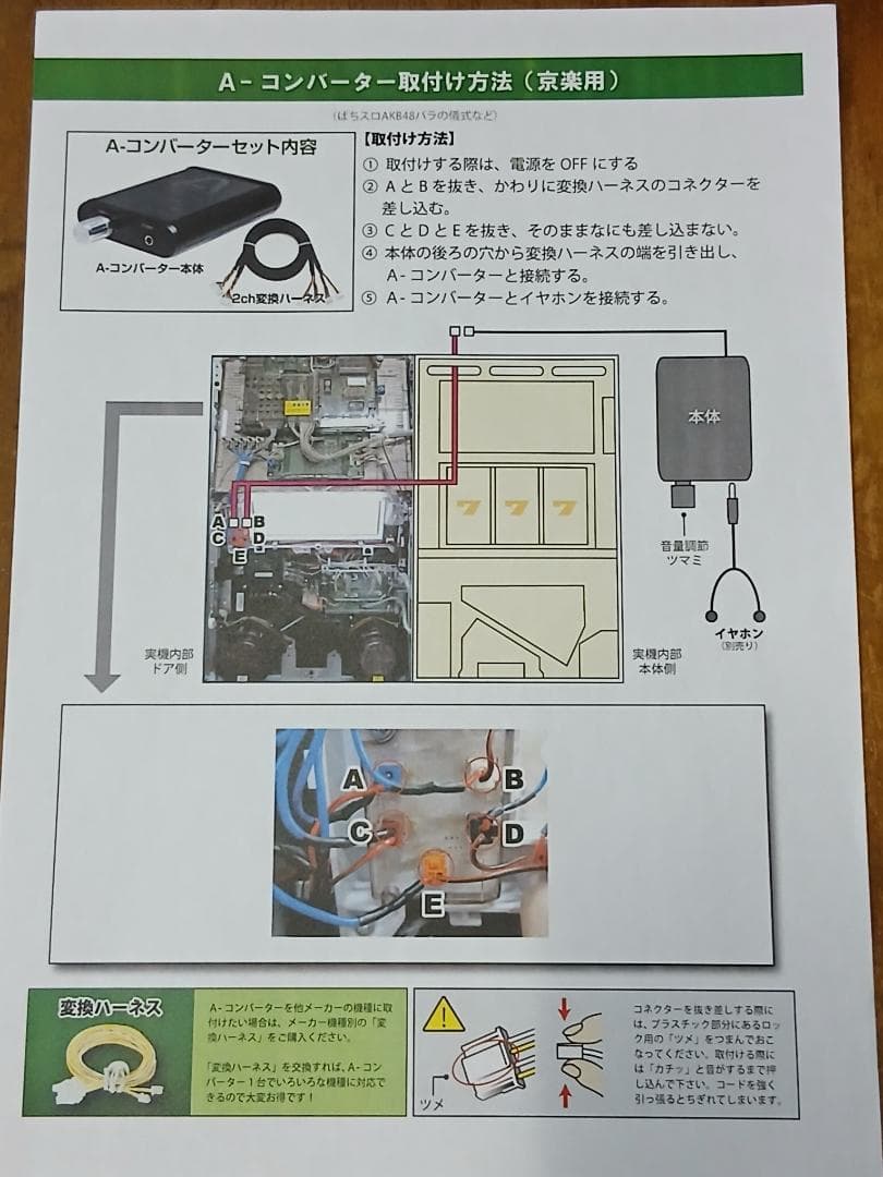 送料込み パチスロ 実機 ぱちスロAKB48バラの儀式 直接引取可