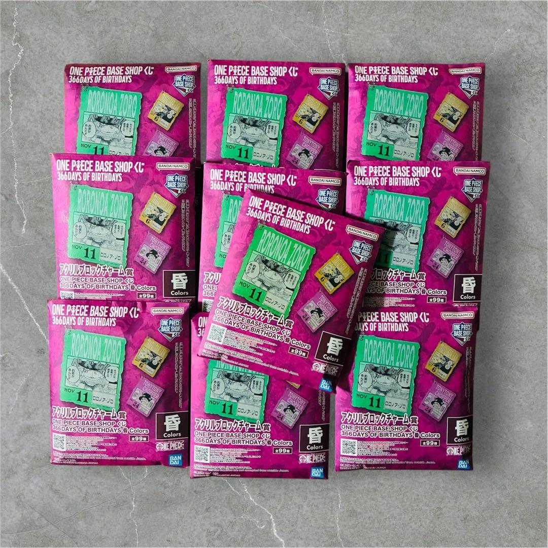 ONE PIECE ベースショップ 1番くじ　10〜12月　未開封10個セット