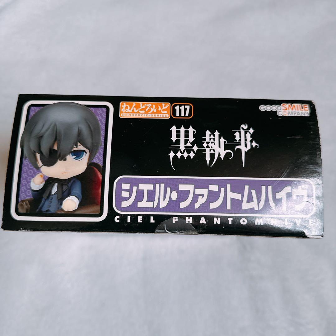 きゅなん様⭐︎未開封 ねんどろいど 2体 黒執事