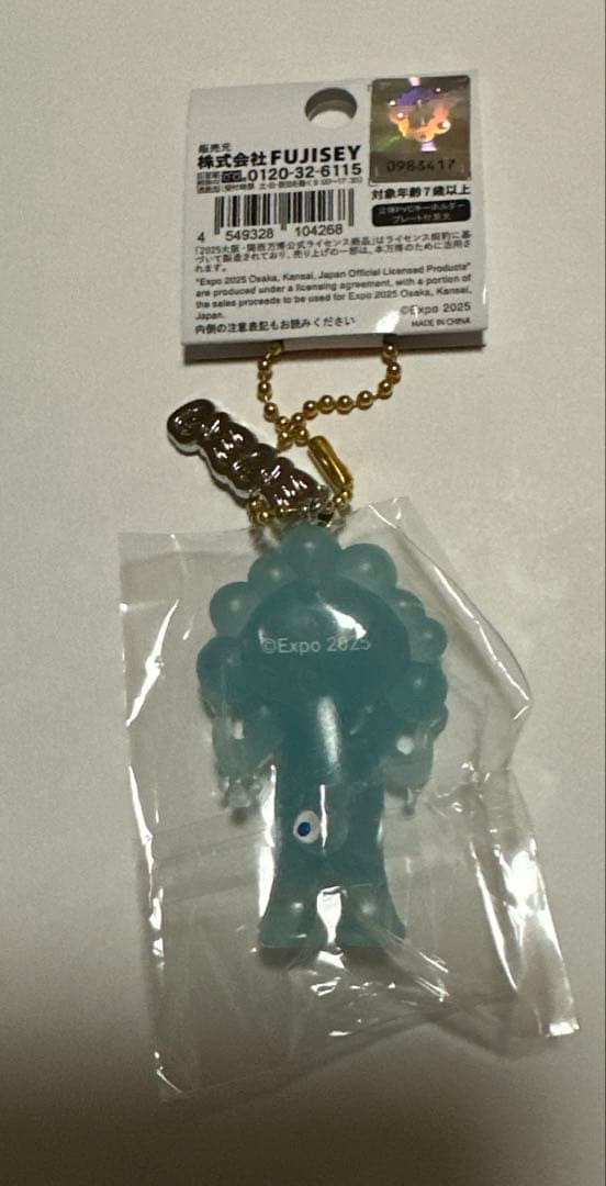 大阪関西万博EXPO2025 ミャクミャク キーホルダー2個セット　完売品