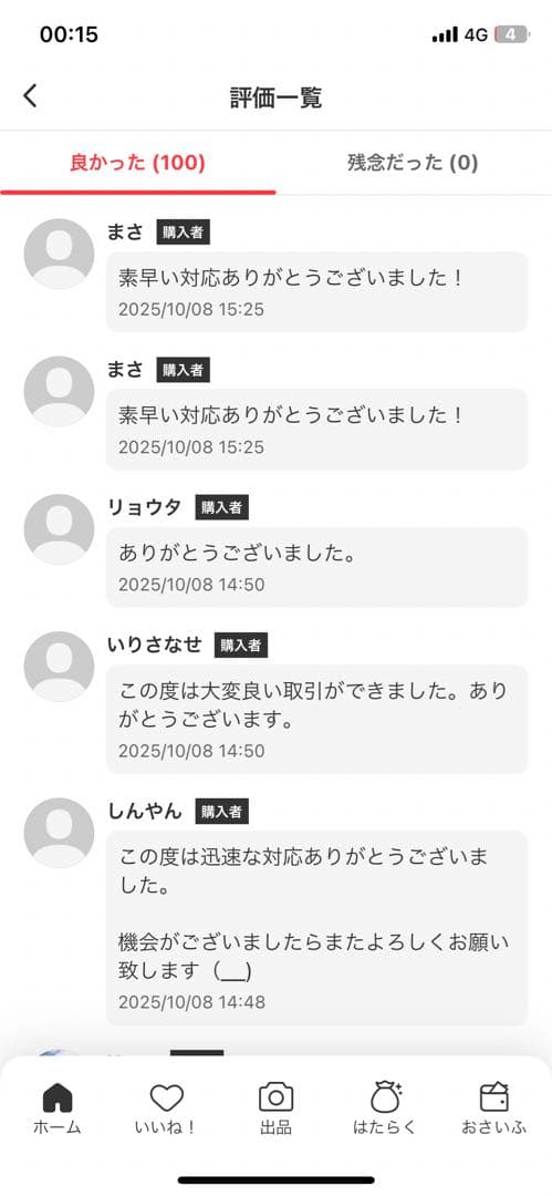 【正規品・未開封】Pin For Love N-Z 2箱　と　A -M 2箱