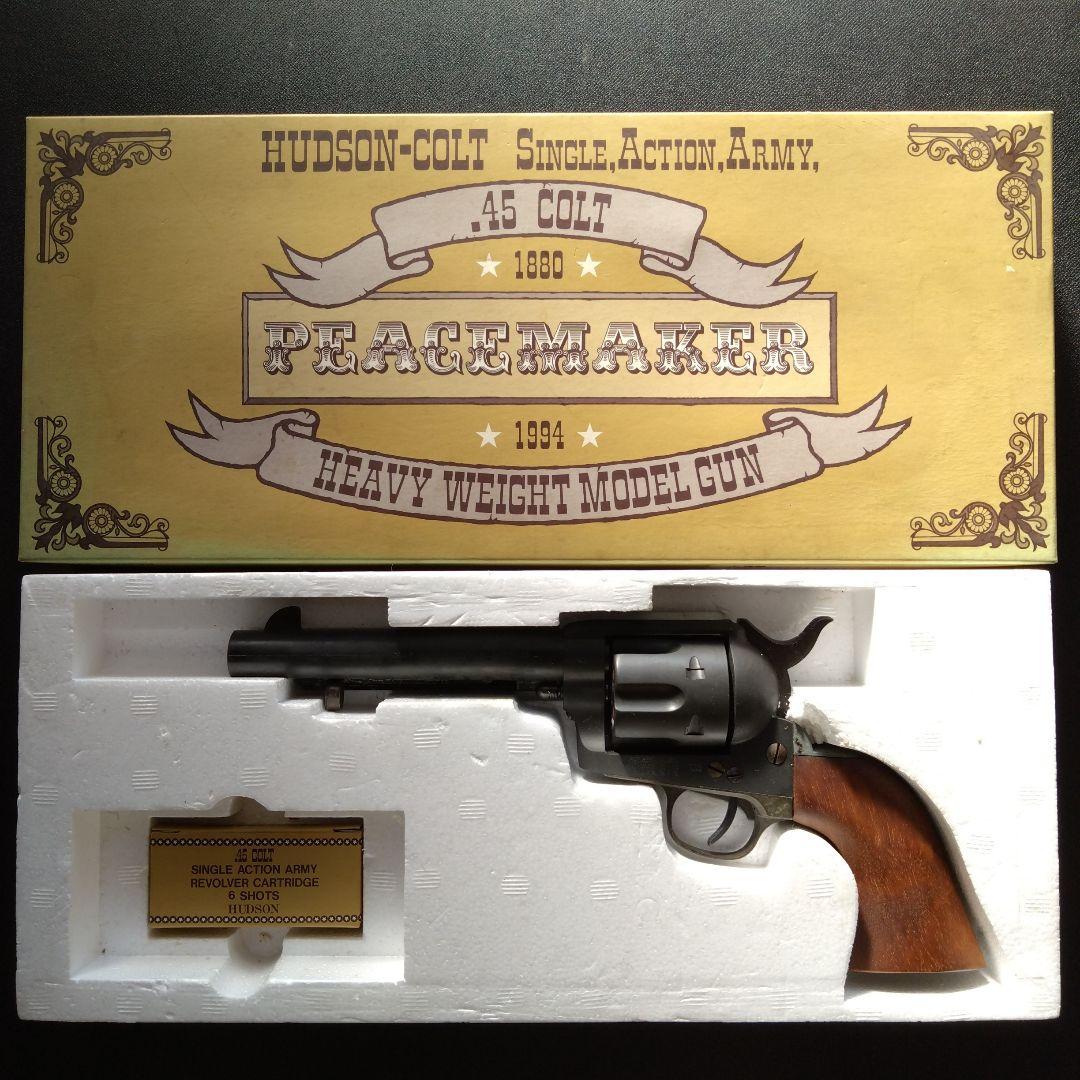 ハドソン　HADSON コルト　ピースメーカー　未発火 木グリ