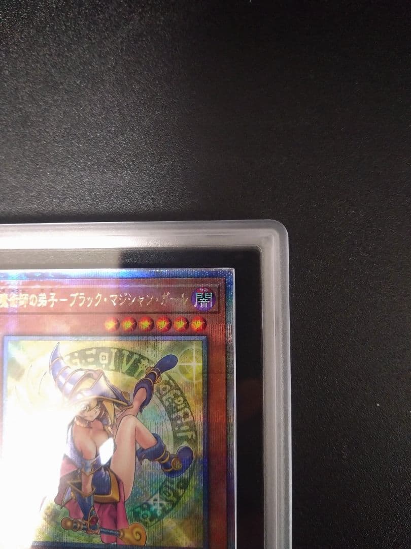 【ARS10＋】魔術師の弟子　ブラックマジシャンガール　25thシク　クオシク