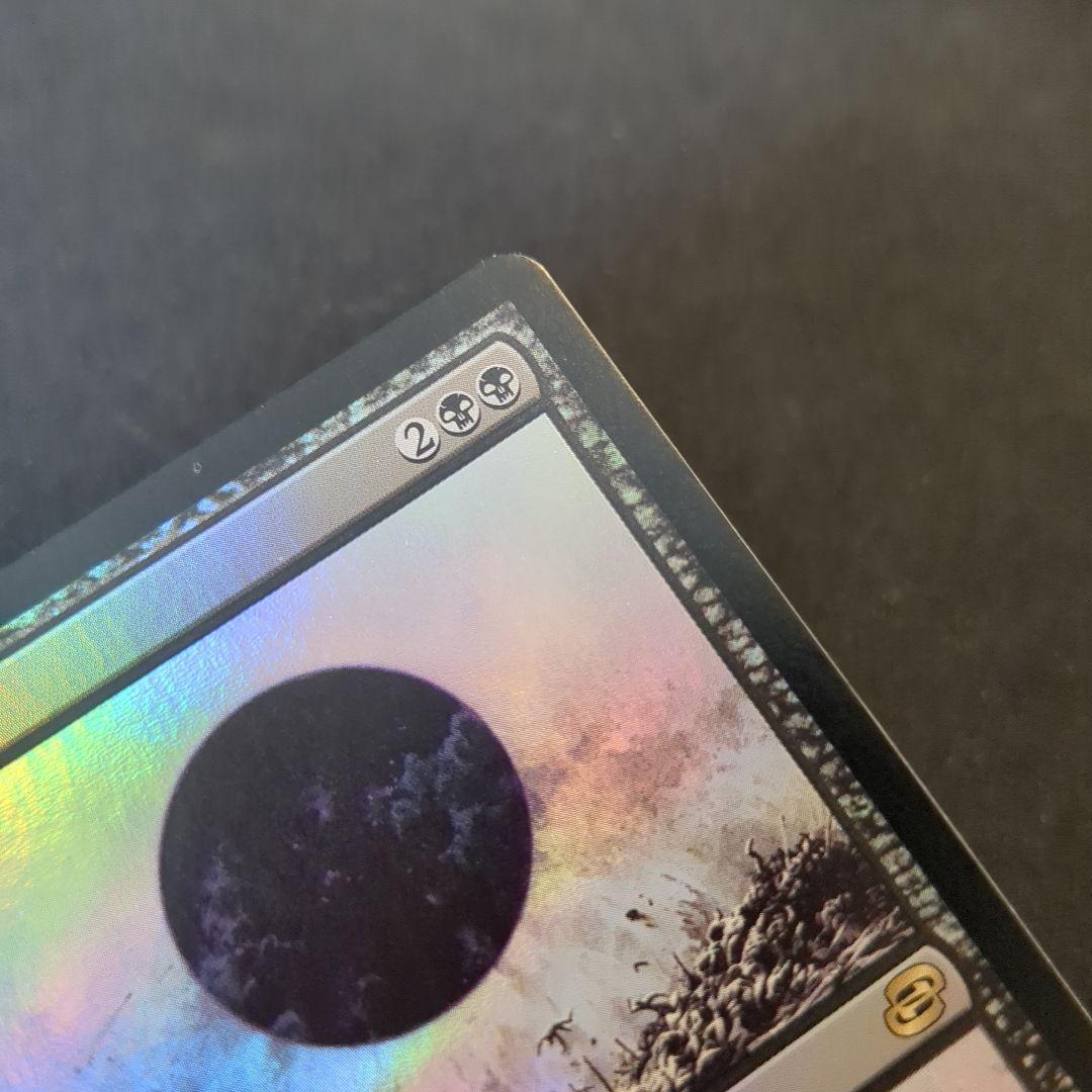 MTG 滅び PLC 日本語版 Foil