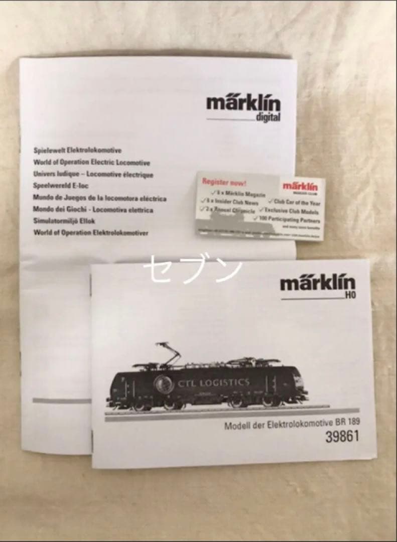 メルクリン HO39861 電気機関車