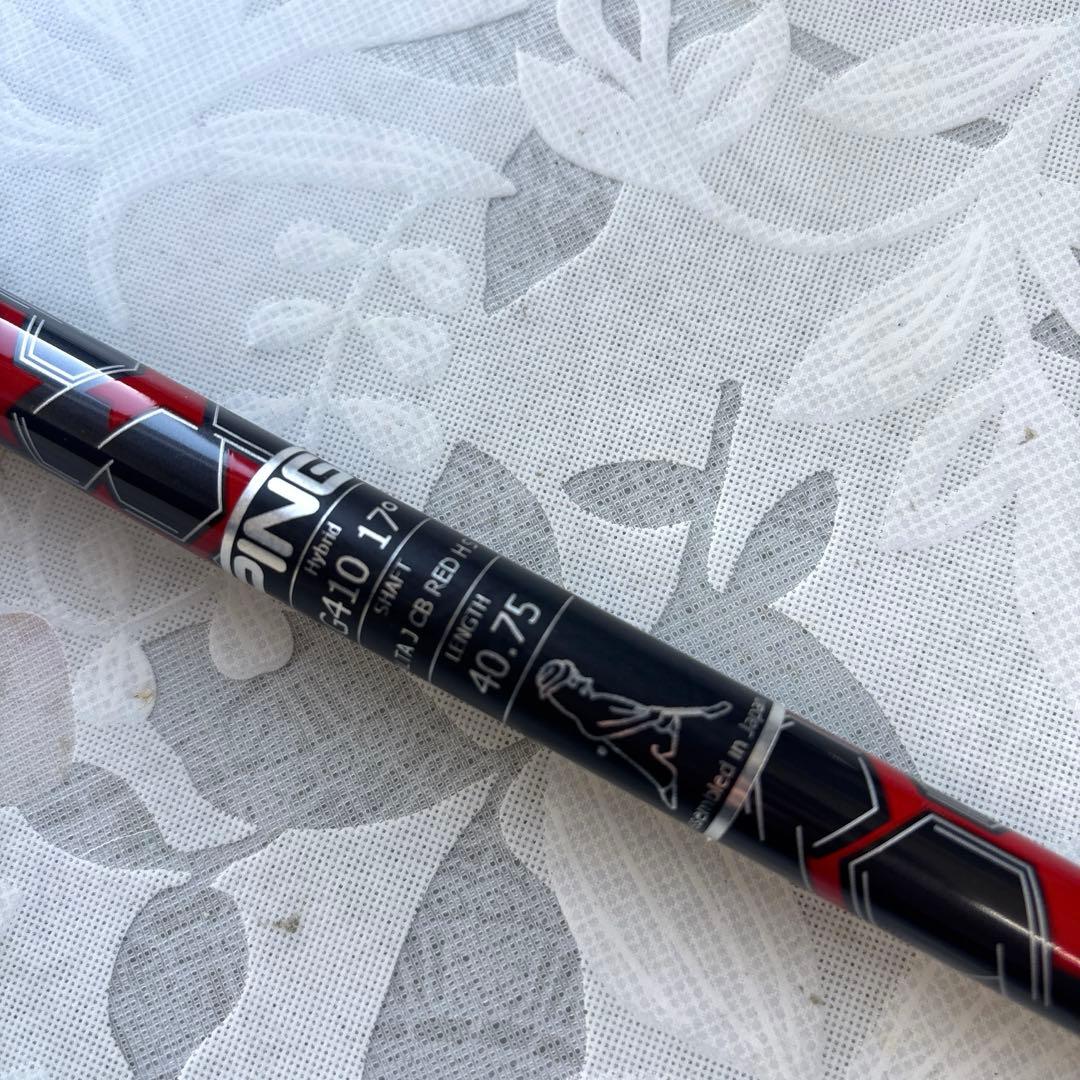 PING G410 2U 2H 2番ハイブリッド 17° 純正シャフト