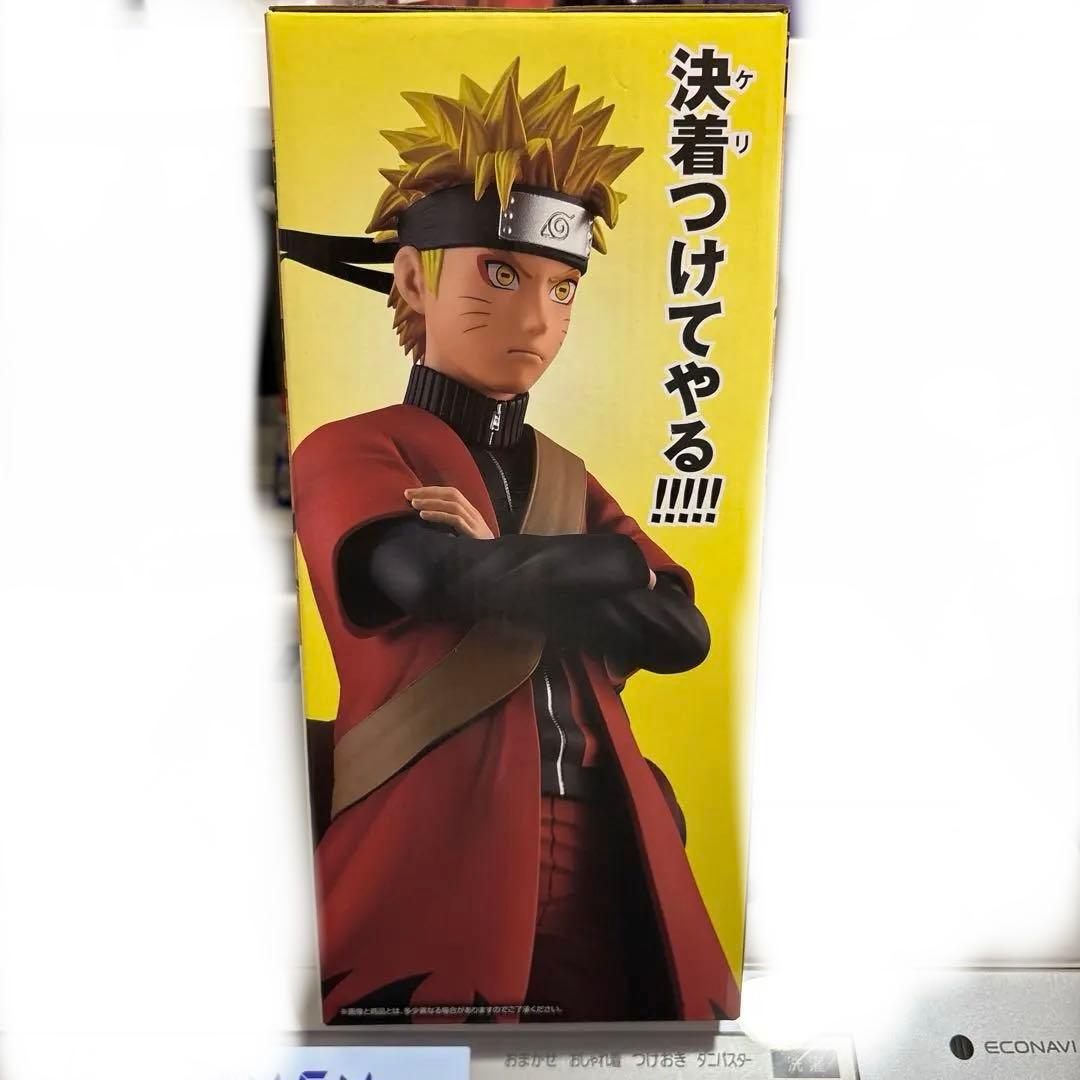 ナルト　一番くじ　A賞　うずまきナルト　コンビニ払いNG