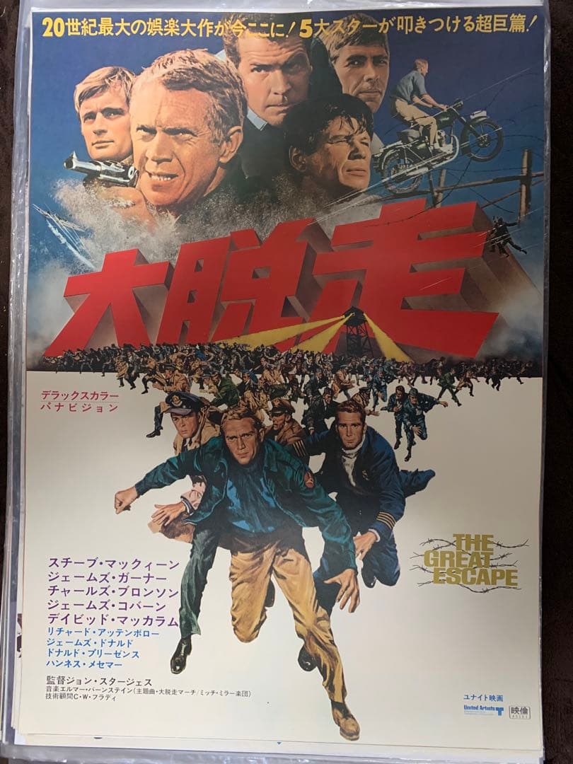 Ｗ　映画　大脱走　オリジナルポスター　サイズＢ２　スティーブ・マックイン