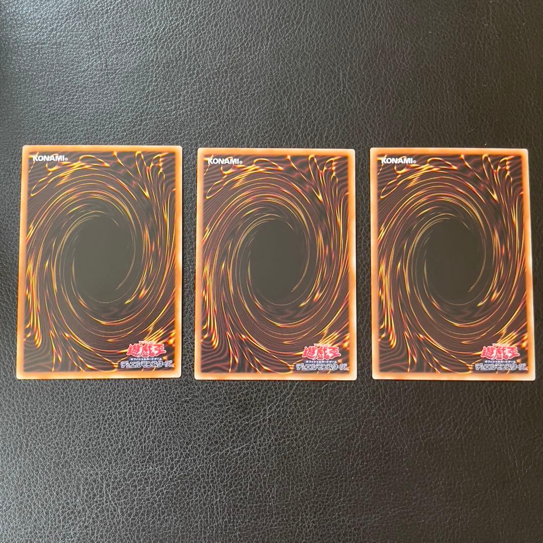 遊戯王　霊王の波動　シークレット　アジア版　3枚セット