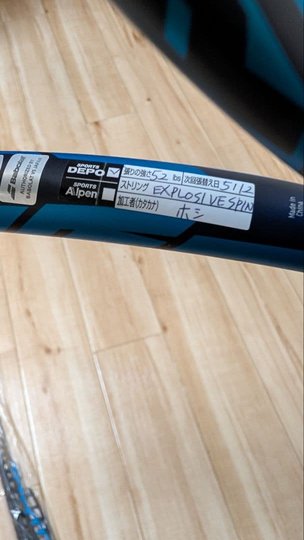 [カスタム有]BABOLAT PURE DRIVE TEAM