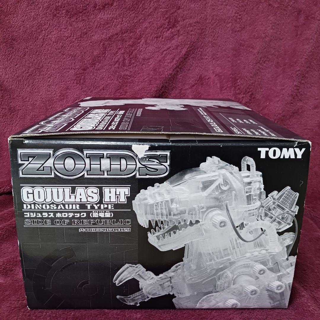 ゾイド　ゴジュラス　ホロテック　GOJURAS HT