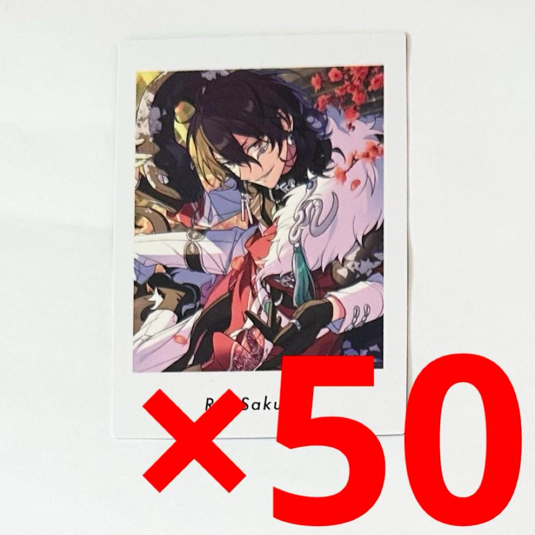 あんスタ　ぱしゃっつ　朔間零　50枚