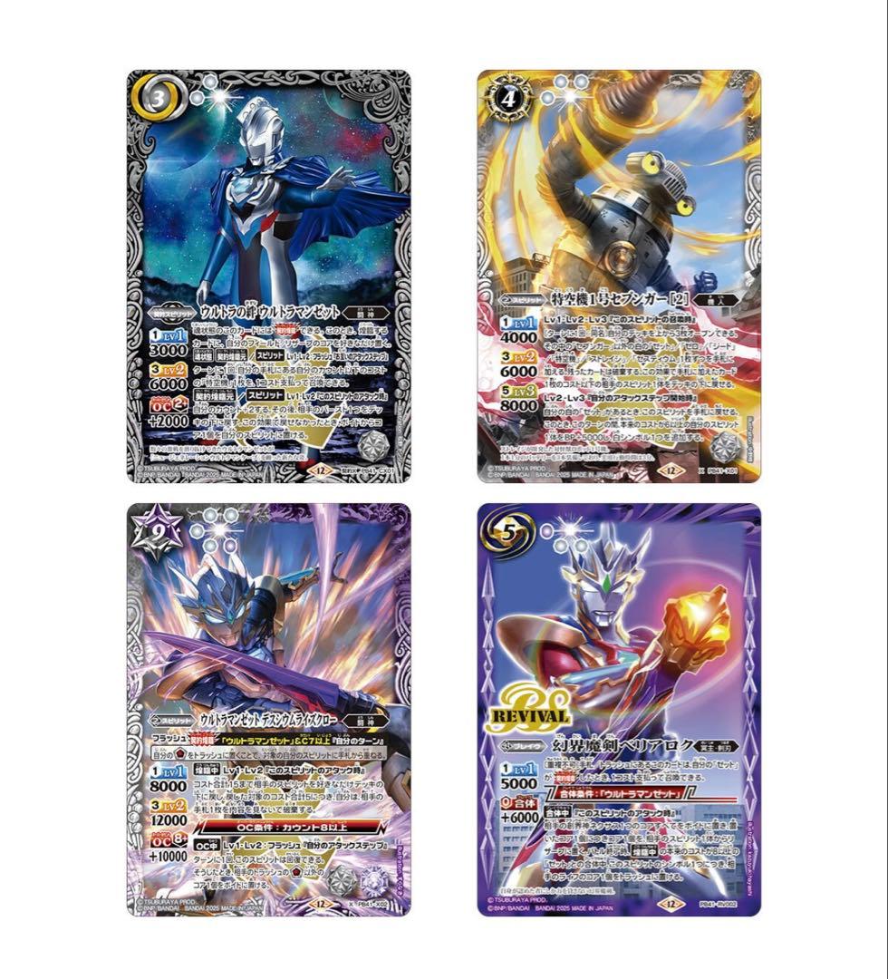 【未開封】コラボスターターセット ウルトラマン 継承される正義 2box