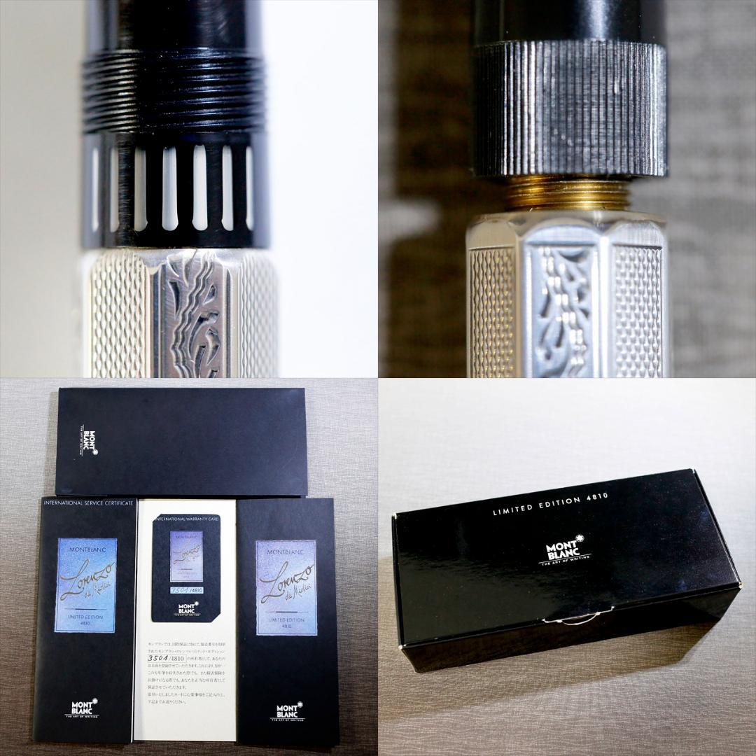 【極美品】モンブラン パトロンシリーズ ロレンツォ・デ・メディチ 万年筆 Ｆ