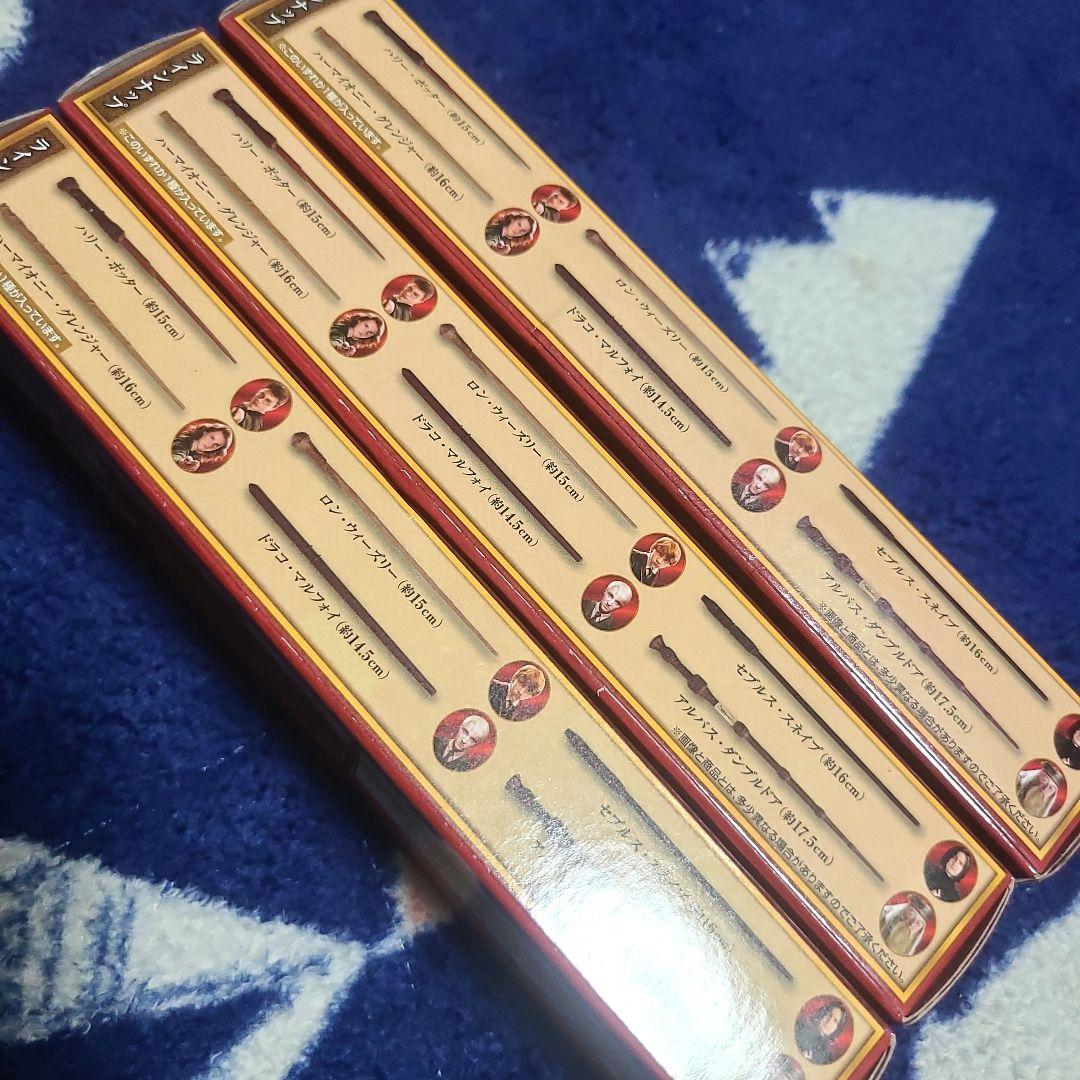 未開封★ハリポタくじ・ラストワンまとめ売り★