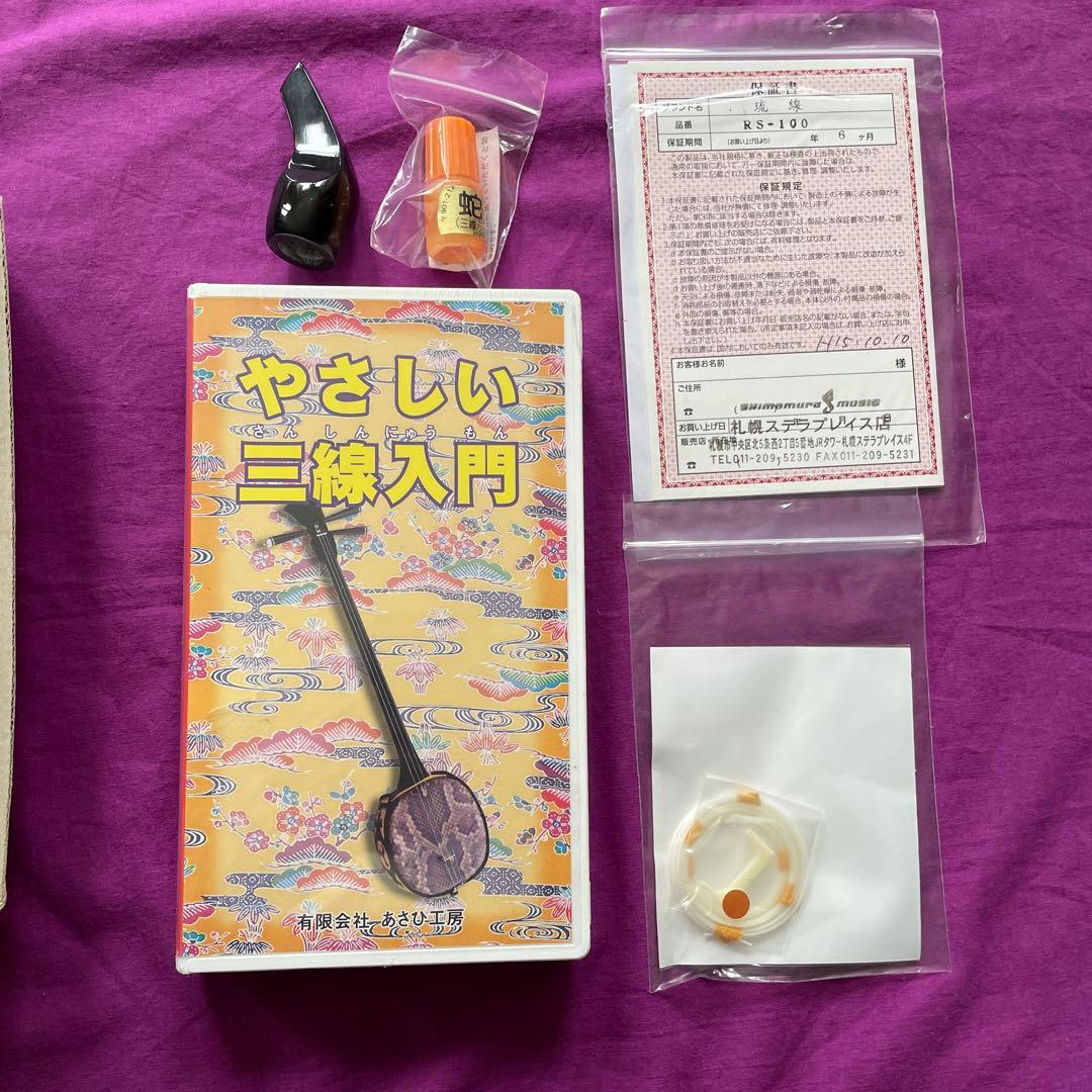 三線本体 ヘビ革 ケース付き