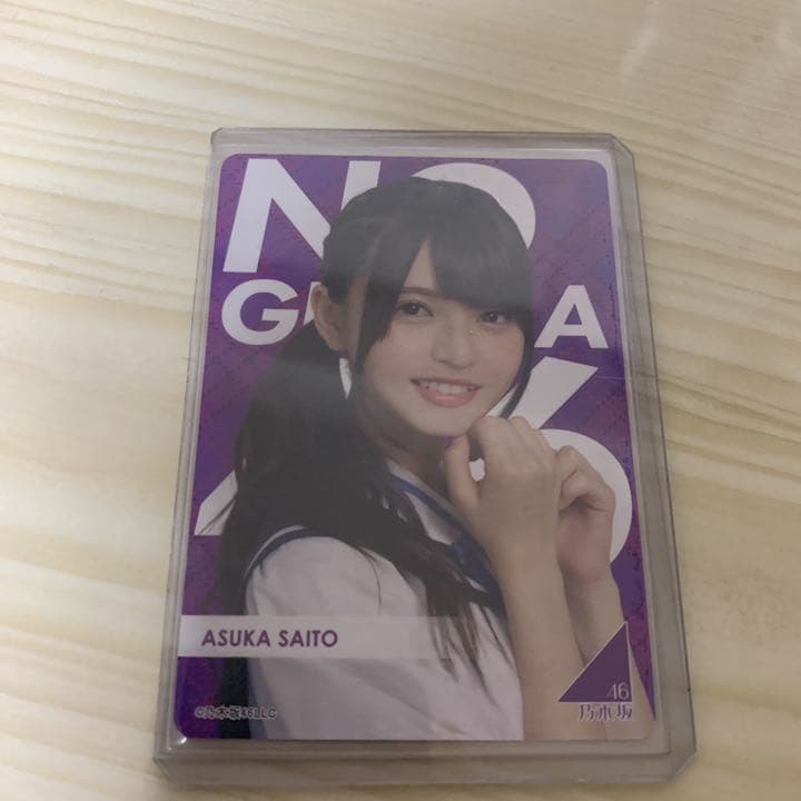 乃木坂46齋藤飛鳥サインカード