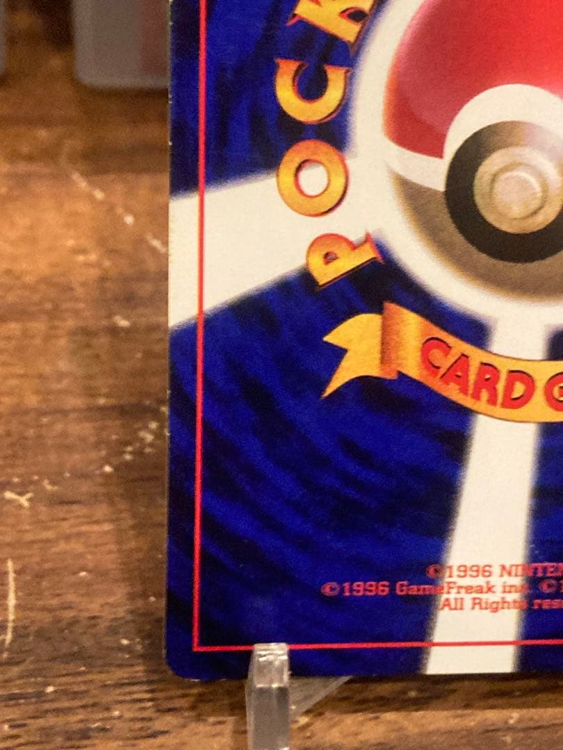 大特価 ピカチュウLv16 光沢あり プロモ コロコロ96年【ポケモンカード】