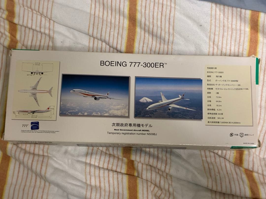 【ほぼ未使用】1/200 BOEING 777-300ER 次期政府専用機モデル