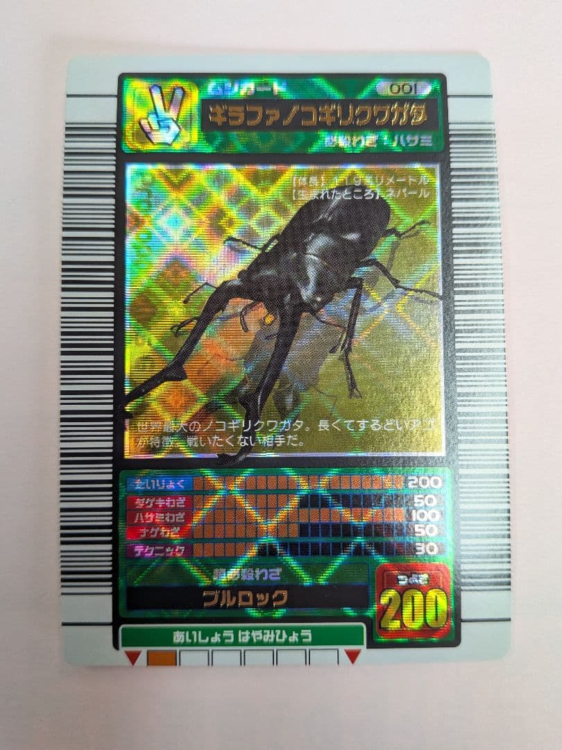 はぐれメタル【無言取り引きOK】様確認用