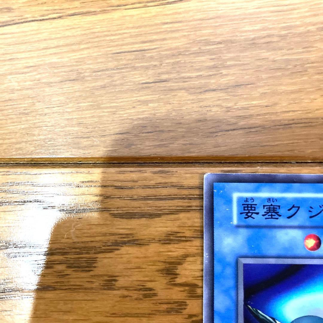 遊戯王 要塞クジラ トレカ スーパーレア 初期 当時物 梶木漁太 城之内