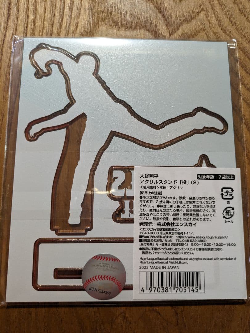 大谷翔平アクリルスタンド郵便局限定販売4種セット
