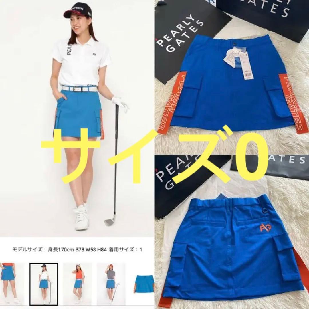 パーリーゲイツ ナイロンタスランストレッチドビー スカートサイズ0