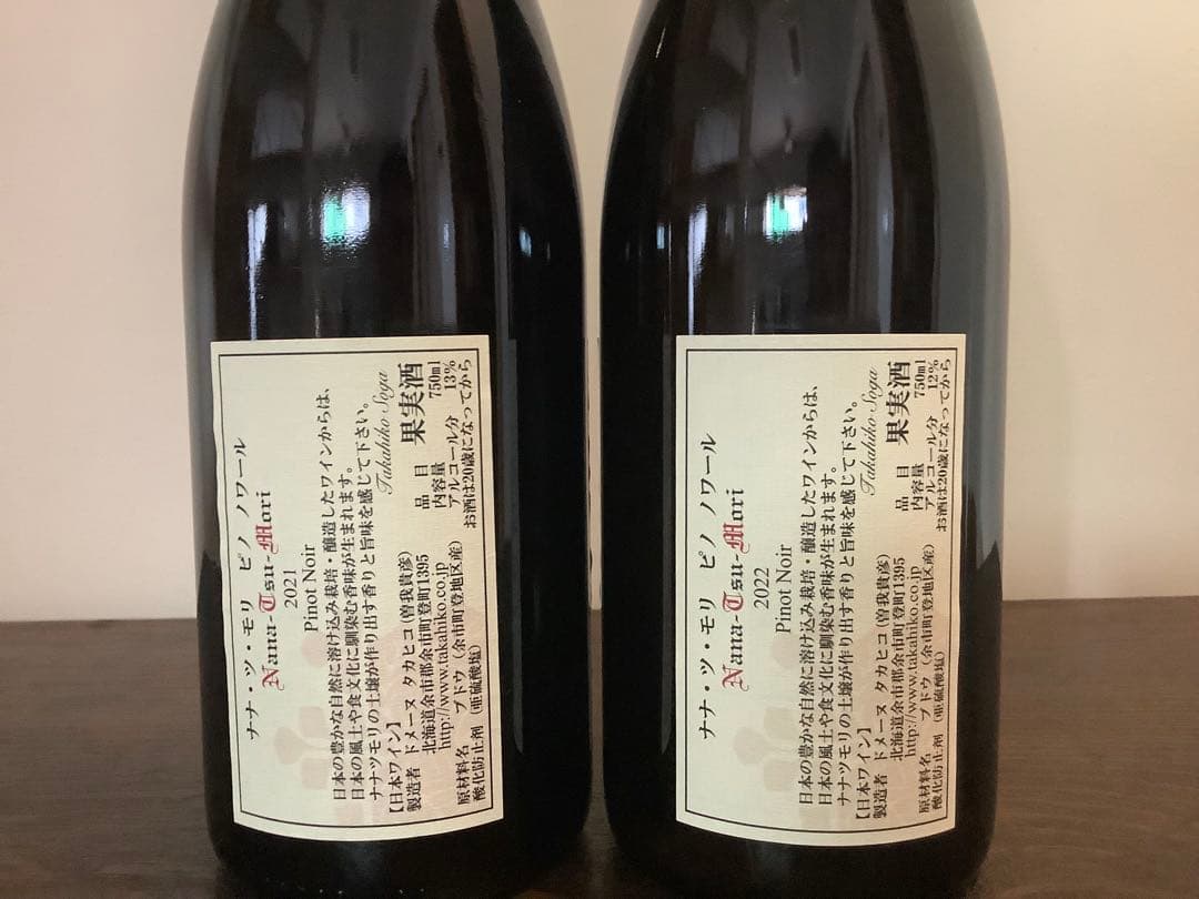 余市 ドメーヌタカヒコ ナナツモリ2021,2022 Nana-Tsu-Mori